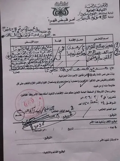 اخبار اليمن الان النيابة العامة عسكريين بتهمة اقتحام اخبار اليمن الان الحدث اليوم عاجل