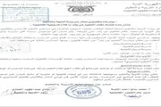 اخبار اليمن الان الحدث اليوم عاجل عرب تايم