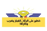يمن برس اخبار اليمن الان مدمرة تجتاح اليمن وحرارة والمرضى اخبار اليمن الان الحدث اليوم عاجل يمن برس