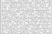 اخبار اليمن الان الحدث اليوم عاجل صحيفة الثورة صنعاء