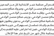 اخبار اليمن الان الحدث اليوم عاجل صحيفة الثورة صنعاء
