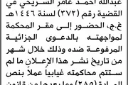صحيفة الثورة صنعاء اخبار اليمن الان ومحكمة للمتهم السريحي بالحضور المحكمة اخبار اليمن الان الحدث اليوم عاجل صحيفة الثورة صنعاء