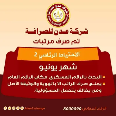 اخبار اليمن الان الحدث اليوم عاجل 