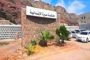 صحيفة المرصد اخبار اليمن الان محكمة صيرة الابتدائية تصدر بالإعـ اخبار اليمن الان الحدث اليوم عاجل صحيفة المرصد
