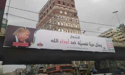 اخبار اليمن الان الحدث اليوم عاجل 