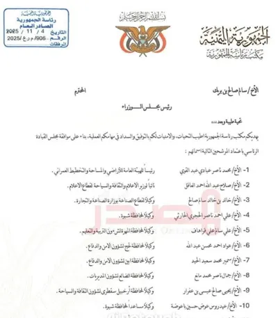 اخبار اليمن الان الرئاسي قرارات الزبيدي الحكومة بتنفيذها اخبار اليمن الان الحدث اليوم عاجل