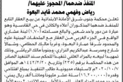 اخبار اليمن الان الحدث اليوم عاجل صحيفة الثورة صنعاء