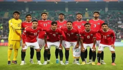 اخبار اليمن الان المنتخب اليمني يستدعي للانضمام القاهرة اخبار اليمن الان الحدث اليوم عاجل