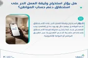 يمن برس اخبار اليمن الان المواطن قرارا صادما وثيقة العمل اخبار اليمن الان الحدث اليوم عاجل يمن برس