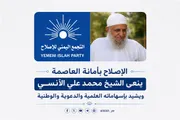 اخبار اليمن الان الحدث اليوم عاجل الصحوة نت
