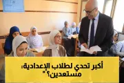 يمن برس اخبار اليمن الان القاهرة والجيزة امتحان الجدول الإعدادية اخبار اليمن الان الحدث اليوم عاجل يمن برس