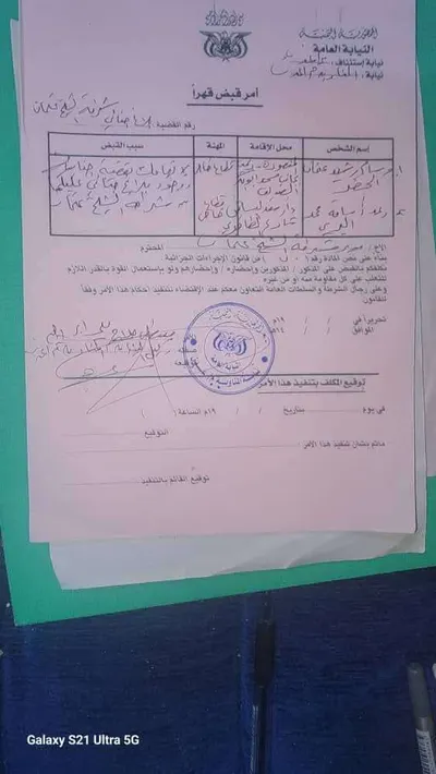 اخبار اليمن الان متهمين بسرقة سيارة وتهديدات متضامنا اخبار اليمن الان الحدث اليوم عاجل