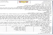 صحيفة المرصد اخبار اليمن الان المعلمين وتوفير متطلبات المدارس الدراسي اخبار اليمن الان الحدث اليوم عاجل صحيفة المرصد