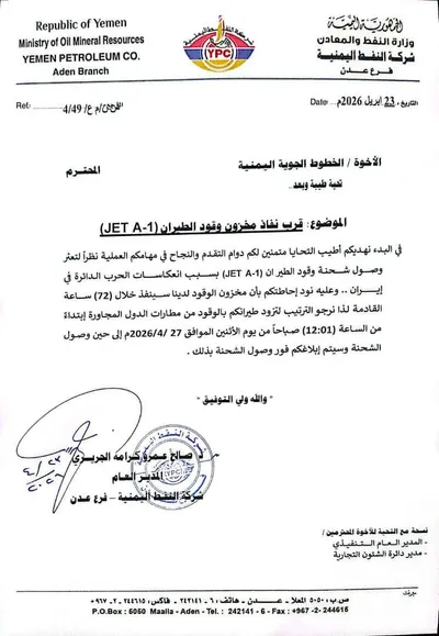 اخبار اليمن الان الحدث اليوم عاجل 