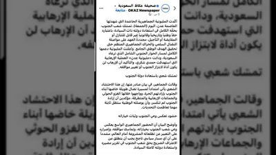 اخبار اليمن الان الحدث اليوم عاجل 