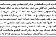 صحيفة الثورة صنعاء اخبار اليمن الان محكمة الابتدائية القلاضي إليها انحصار اخبار اليمن الان الحدث اليوم عاجل صحيفة الثورة صنعاء