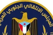 عرب تايم اخبار اليمن الان حضرموت التصعيد السلمي سياسية الجنوب اخبار اليمن الان الحدث اليوم عاجل عرب تايم