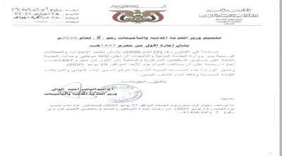 اخبار اليمن الان الحدث اليوم عاجل 