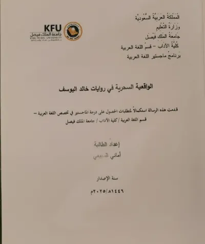 اخبار اليمن الان master explores magical realism university اخبار اليمن الان الحدث اليوم عاجل