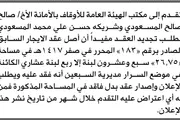 اخبار اليمن الان الحدث اليوم عاجل صحيفة الثورة صنعاء