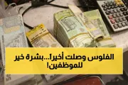 يمن برس اخبار اليمن الان انفراجة تاريخية وحضرموت مرتبات والنازحين اخبار اليمن الان الحدث اليوم عاجل يمن برس