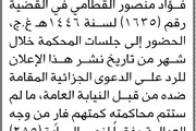 اخبار اليمن الان الحدث اليوم عاجل صحيفة الثورة صنعاء