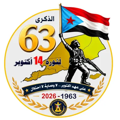 اخبار اليمن الان الأمانة المعتمد لمليونية التعبئة الشعبية اخبار اليمن الان الحدث اليوم عاجل