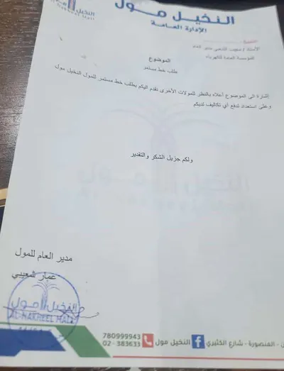 اخبار اليمن الان النخيل كهرباء بالاستعداد لتغطية التكاليف اخبار اليمن الان الحدث اليوم عاجل