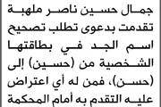 صحيفة الثورة صنعاء اخبار اليمن الان محكمة الجوف الابتدائية الأخت وجدان اخبار اليمن الان الحدث اليوم عاجل صحيفة الثورة صنعاء