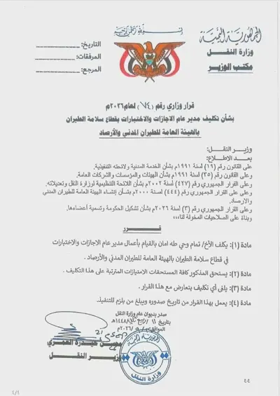 اخبار اليمن الان الصحفي فراس اليافعي المهندس الثقة اخبار اليمن الان الحدث اليوم عاجل