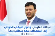الإصلاح نت اخبار اليمن الان العليمي الإرهاب الحوثي استهداف يتطلب اخبار اليمن الان الحدث اليوم عاجل الإصلاح نت