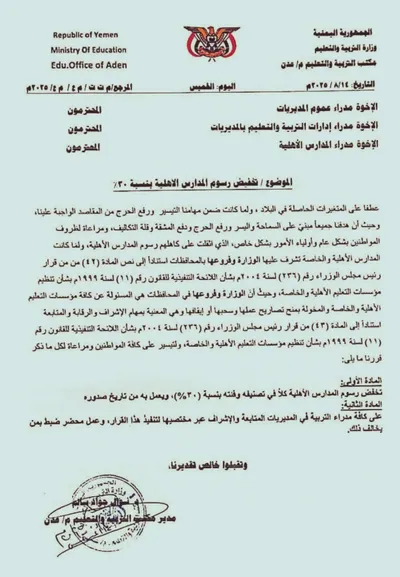 اخبار اليمن الان الحدث اليوم عاجل 