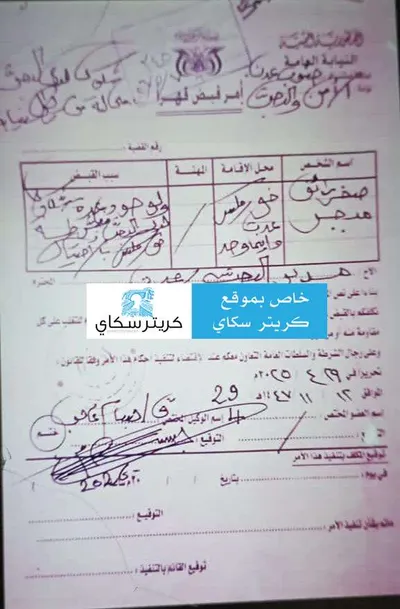 اخبار اليمن الان كريتر ينفرد تفاصيل الشريك الإيقاع اخبار اليمن الان الحدث اليوم عاجل