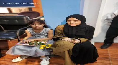 اخبار اليمن الان إصدار الكاتبة المختلف بمساحة الإبداعية اخبار اليمن الان الحدث اليوم عاجل