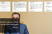 عرب تايم اخبار اليمن الان الوزراء اليمني العليمي الملاذات الضريبية اخبار اليمن الان الحدث اليوم عاجل عرب تايم