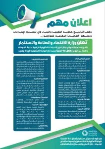 اخبار اليمن الان عدد46 جديدة للمواطنين وزارة الاقتصاد اخبار اليمن الان الحدث اليوم عاجل