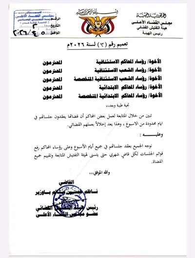 اخبار اليمن الان الحدث اليوم عاجل 