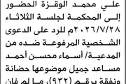 اخبار اليمن الان الحدث اليوم عاجل صحيفة الثورة صنعاء