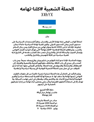 اخبار اليمن الان الحدث اليوم عاجل 