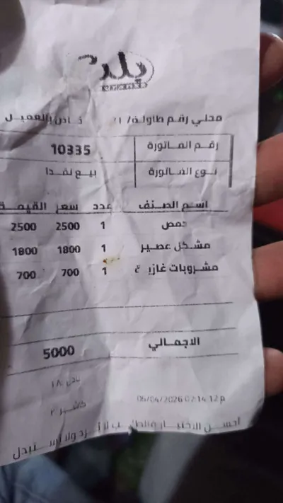 اخبار اليمن الان مواطنون يطالبون بمراجعة أسعار المطاعم اخبار اليمن الان الحدث اليوم عاجل