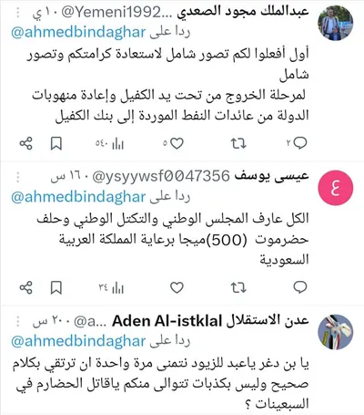 اخبار اليمن الان أفعال ساخطة إجتماع منعقد الرياض اخبار اليمن الان الحدث اليوم عاجل