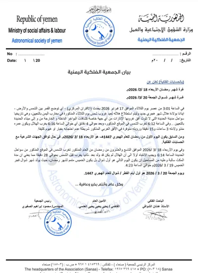 اخبار اليمن الان الحدث اليوم عاجل 