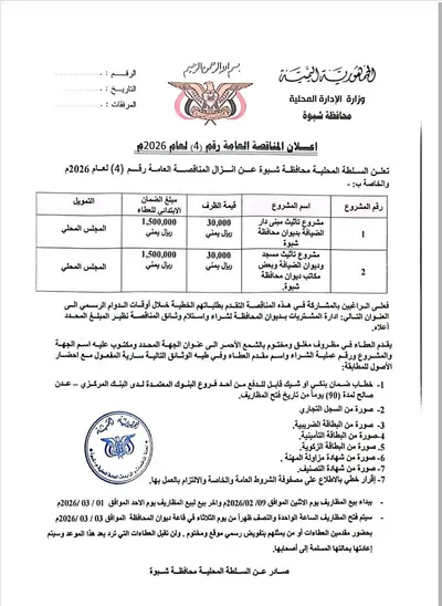 اخبار اليمن الان الحدث اليوم عاجل 