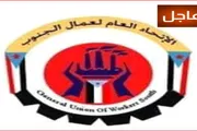 عدن تايم اخبار اليمن الان نقابات الجنوب الحكومة الاستمرار المواطن اخبار اليمن الان الحدث اليوم عاجل عدن تايم