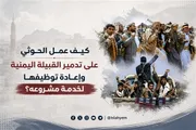 اخبار اليمن الان الحدث اليوم عاجل الصحوة نت