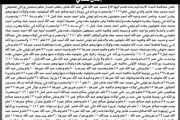 صحيفة الثورة صنعاء اخبار اليمن الان محكمة الحداء الابتدائية عبدالله إليها اخبار اليمن الان الحدث اليوم عاجل صحيفة الثورة صنعاء
