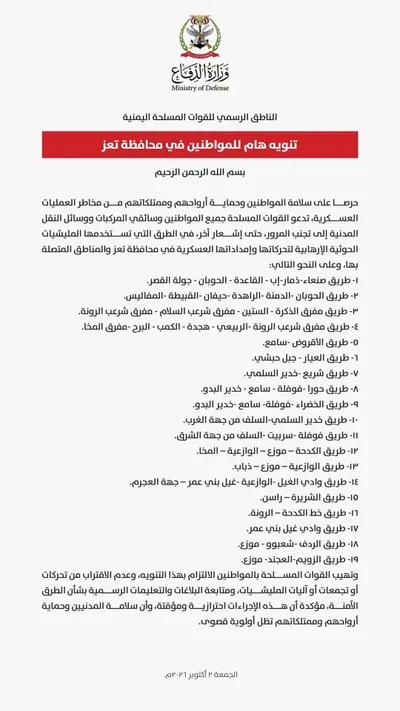 اخبار اليمن الان مسبوق الجيش اليمني الخطوط عسكرية اخبار اليمن الان الحدث اليوم عاجل