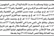 اخبار اليمن الان الحدث اليوم عاجل صحيفة الثورة صنعاء