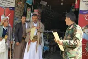 صحيفة الثورة صنعاء اخبار اليمن الان تدشين مقاطعة البضائع الأمريكية والصهيونية اخبار اليمن الان الحدث اليوم عاجل صحيفة الثورة صنعاء