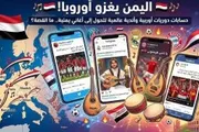 اخبار اليمن الان الحدث اليوم عاجل يمن أنباء